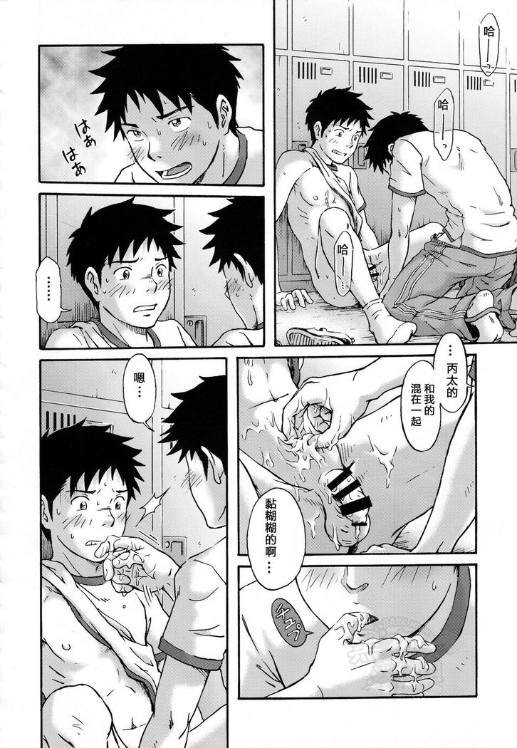Susume! Zenryoku Mousou Shounen <Kisakihen> | 前进！全力妄想少年