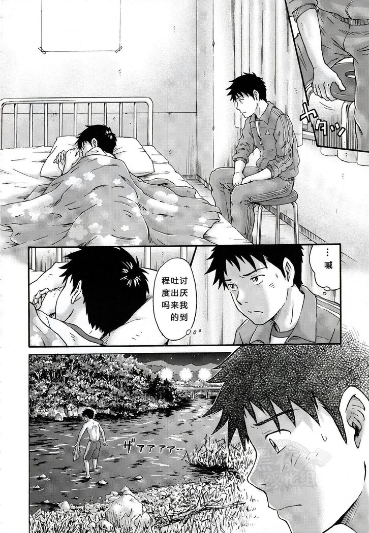 Susume! Zenryoku Mousou Shounen <Kisakihen> | 前进！全力妄想少年