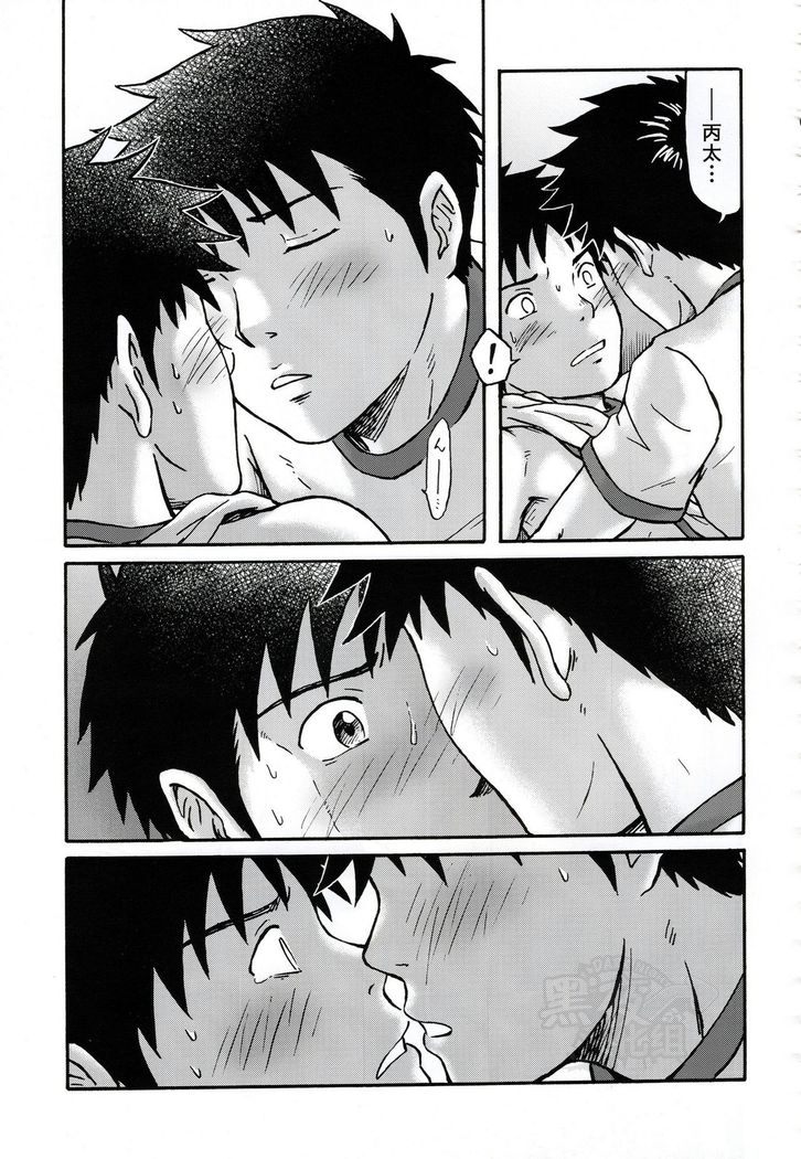Susume! Zenryoku Mousou Shounen <Kisakihen> | 前进！全力妄想少年