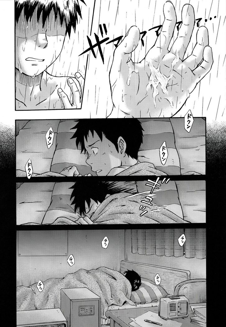 Susume! Zenryoku Mousou Shounen <Kisakihen> | 前进！全力妄想少年