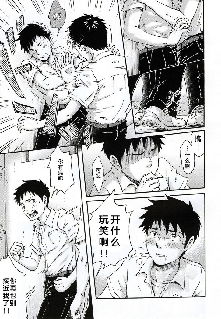 Susume! Zenryoku Mousou Shounen <Kisakihen> | 前进！全力妄想少年