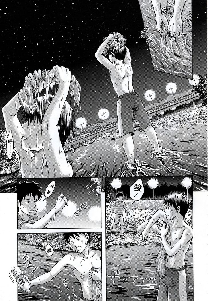 Susume! Zenryoku Mousou Shounen <Kisakihen> | 前进！全力妄想少年
