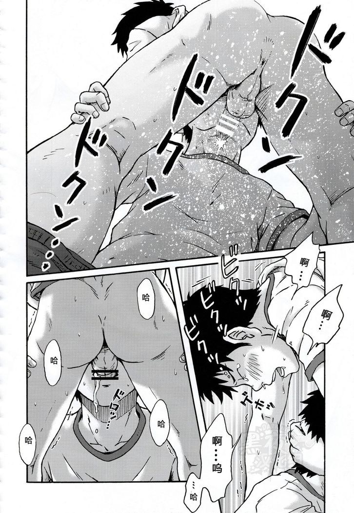 Susume! Zenryoku Mousou Shounen <Kisakihen> | 前进！全力妄想少年