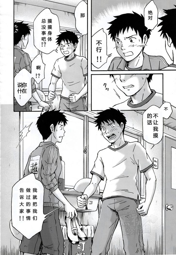 Susume! Zenryoku Mousou Shounen <Kisakihen> | 前进！全力妄想少年