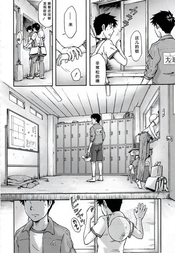 Susume! Zenryoku Mousou Shounen <Kisakihen> | 前进！全力妄想少年