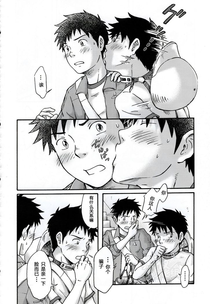 Susume! Zenryoku Mousou Shounen <Kisakihen> | 前进！全力妄想少年