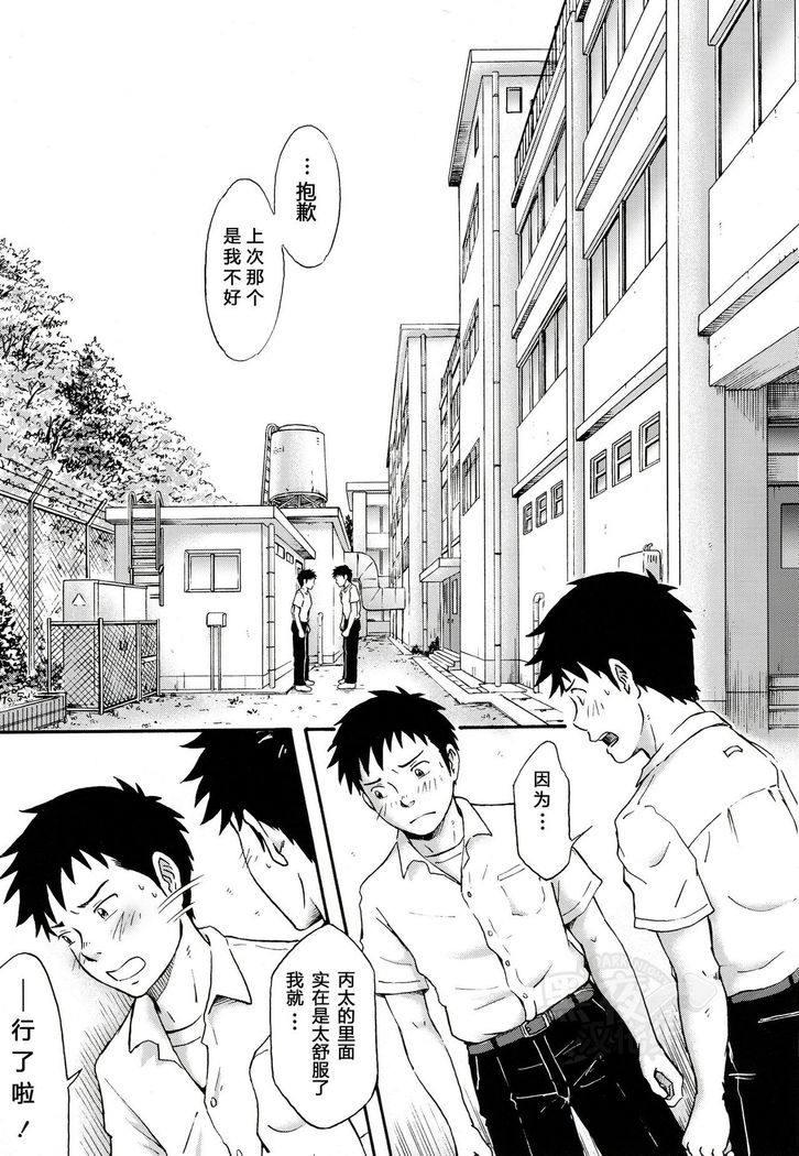Susume! Zenryoku Mousou Shounen <Kisakihen> | 前进！全力妄想少年
