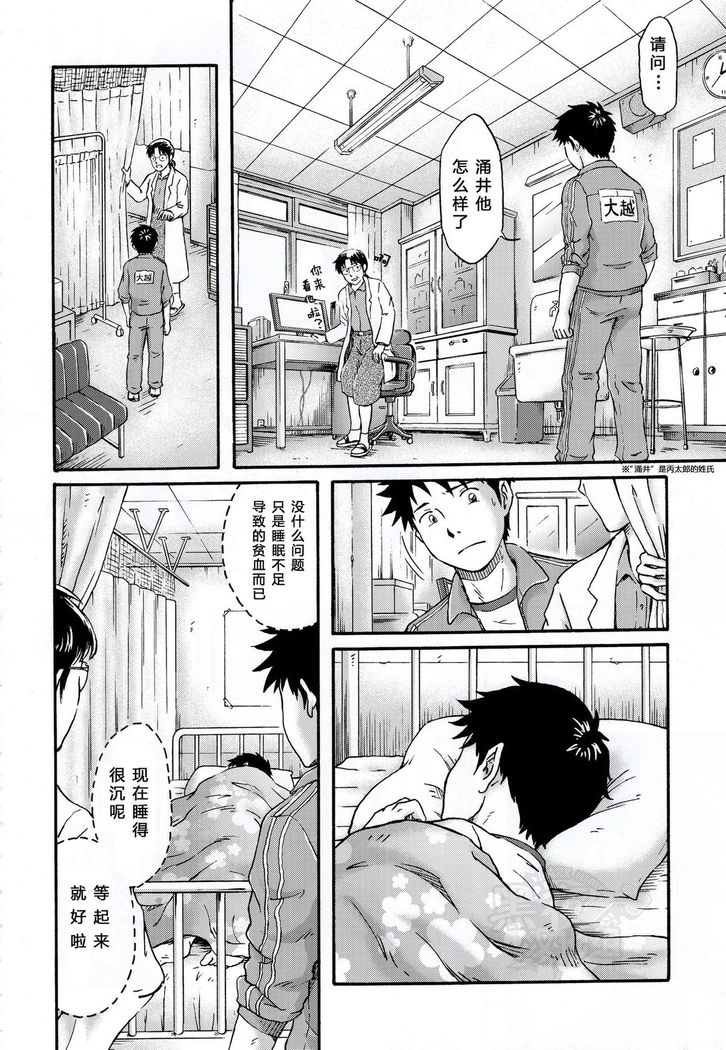 Susume! Zenryoku Mousou Shounen <Kisakihen> | 前进！全力妄想少年