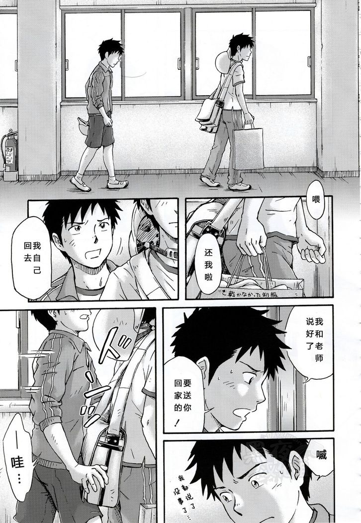 Susume! Zenryoku Mousou Shounen <Kisakihen> | 前进！全力妄想少年