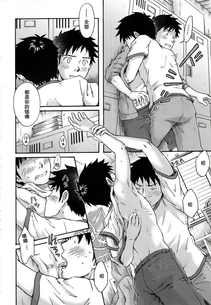 Susume! Zenryoku Mousou Shounen <Kisakihen> | 前进！全力妄想少年