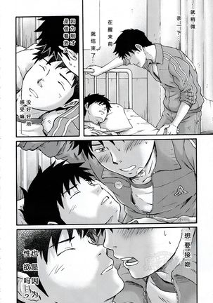 Susume! Zenryoku Mousou Shounen <Kisakihen> | 前进！全力妄想少年 Page #32