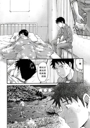Susume! Zenryoku Mousou Shounen <Kisakihen> | 前进！全力妄想少年 Page #16