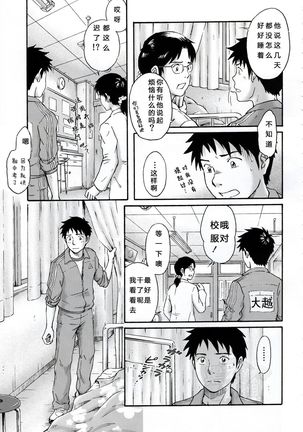 Susume! Zenryoku Mousou Shounen <Kisakihen> | 前进！全力妄想少年 Page #15