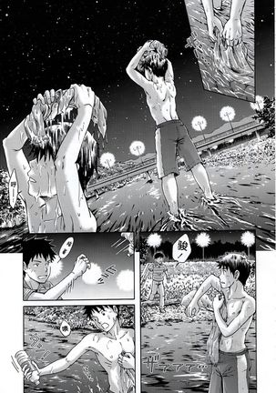 Susume! Zenryoku Mousou Shounen <Kisakihen> | 前进！全力妄想少年 Page #17