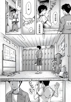 Susume! Zenryoku Mousou Shounen <Kisakihen> | 前进！全力妄想少年 Page #38