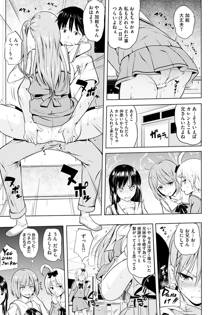 Onii-chan Kanshasai - Sexgiving Day