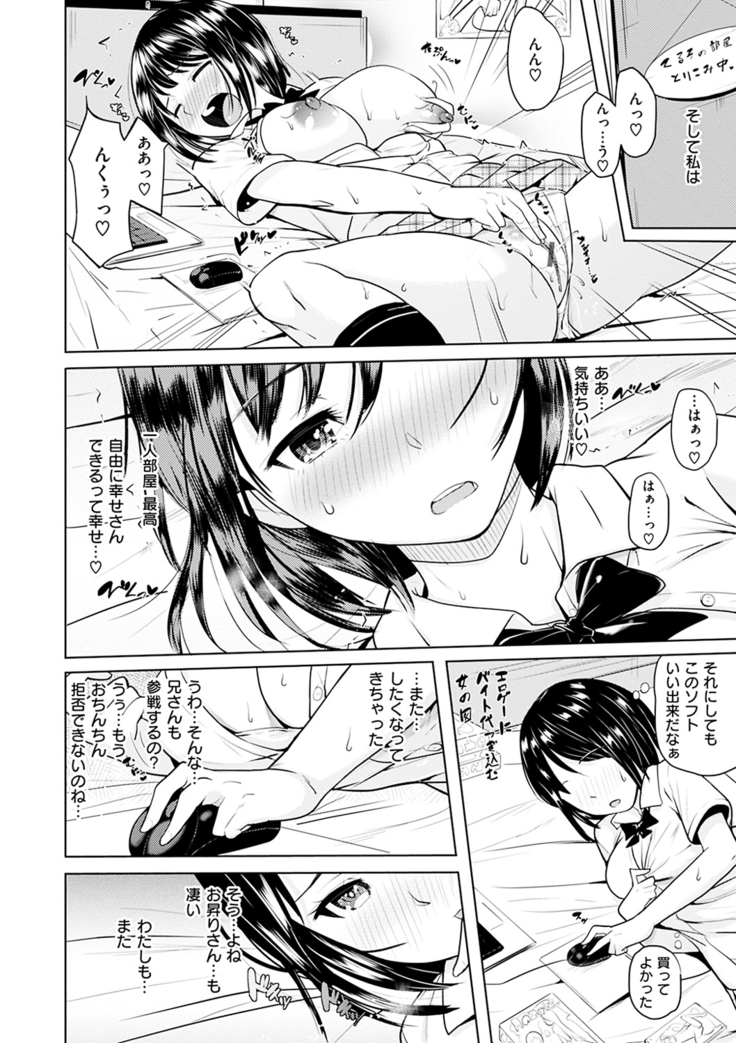 Onii-chan Kanshasai - Sexgiving Day
