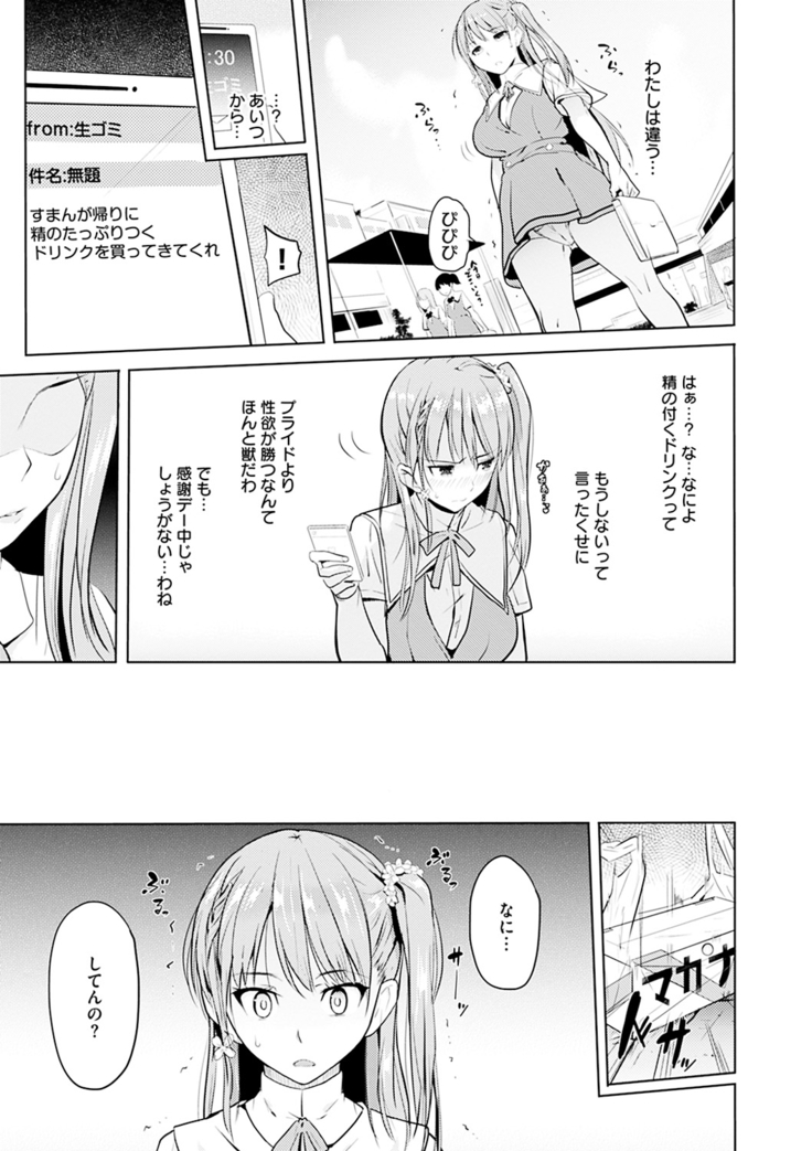 Onii-chan Kanshasai - Sexgiving Day