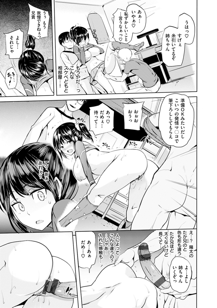 Onii-chan Kanshasai - Sexgiving Day