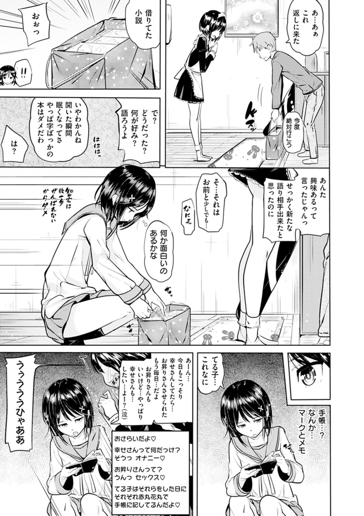 Onii-chan Kanshasai - Sexgiving Day