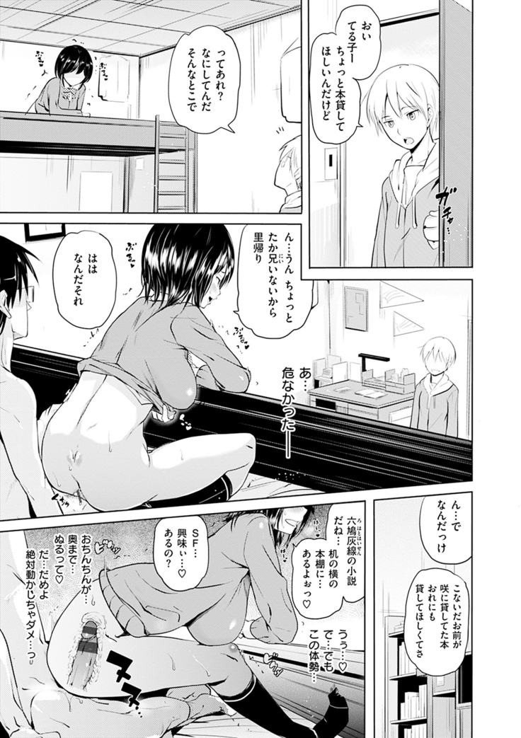 Onii-chan Kanshasai - Sexgiving Day
