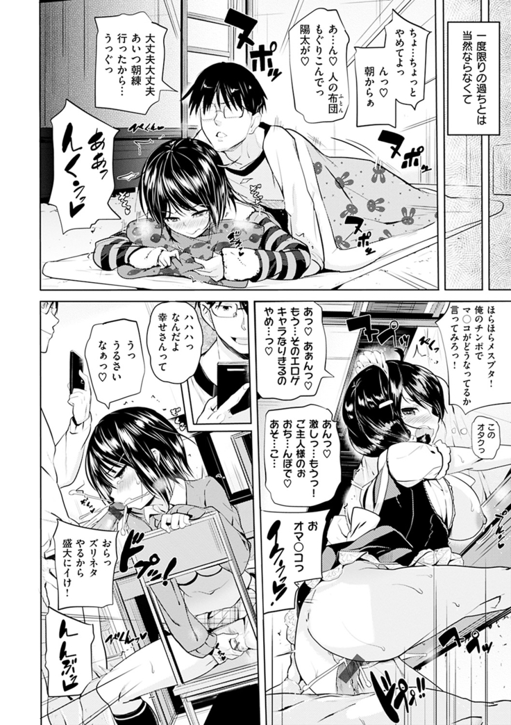 Onii-chan Kanshasai - Sexgiving Day