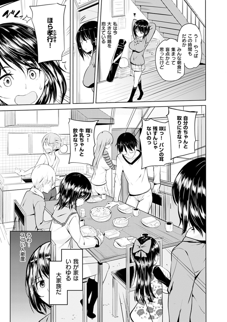 Onii-chan Kanshasai - Sexgiving Day