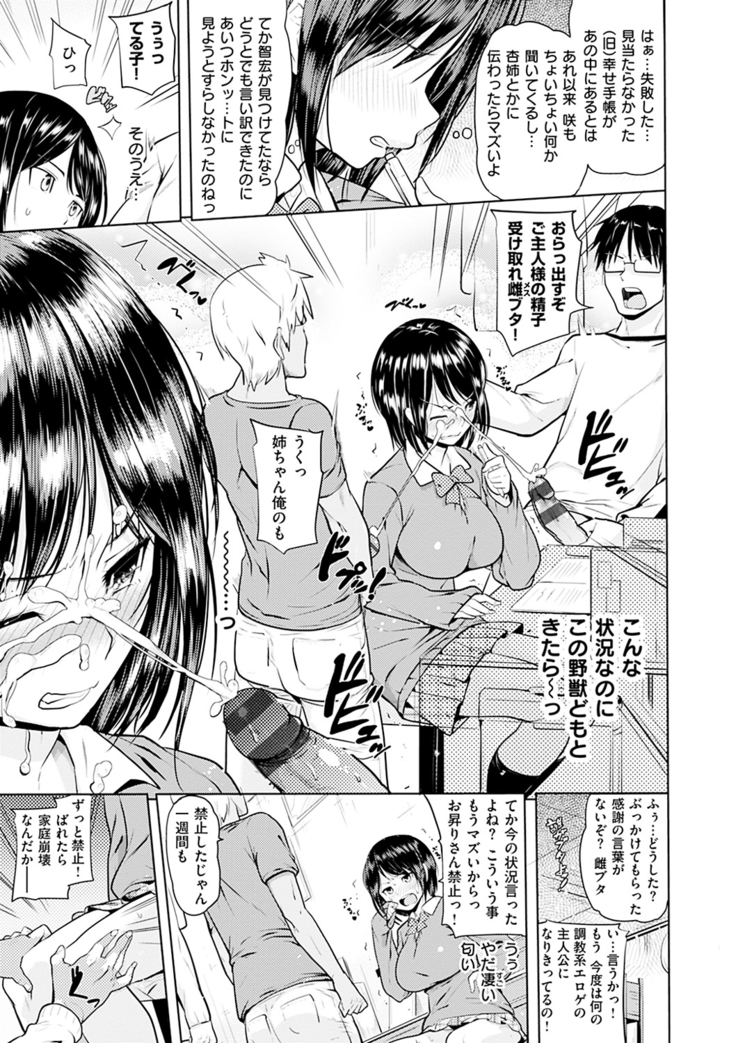 Onii-chan Kanshasai - Sexgiving Day