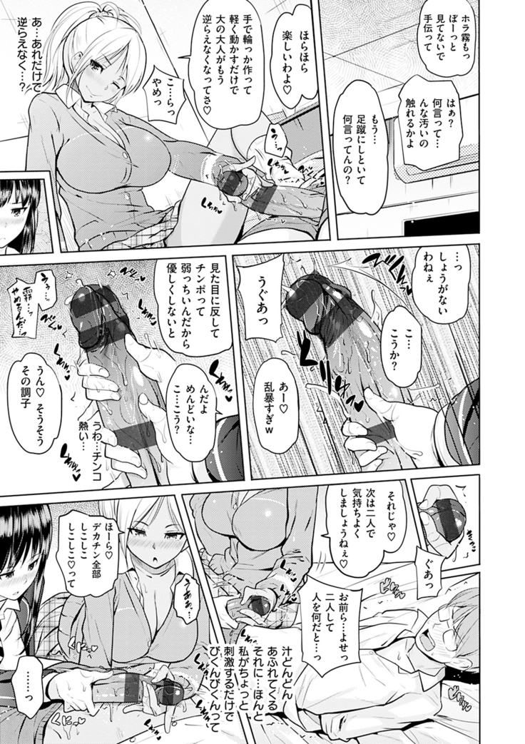 Onii-chan Kanshasai - Sexgiving Day
