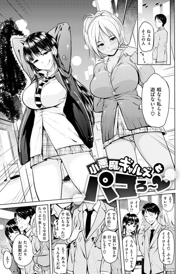 Onii-chan Kanshasai - Sexgiving Day