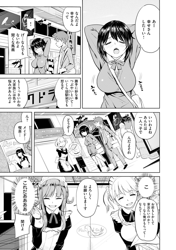 Onii-chan Kanshasai - Sexgiving Day