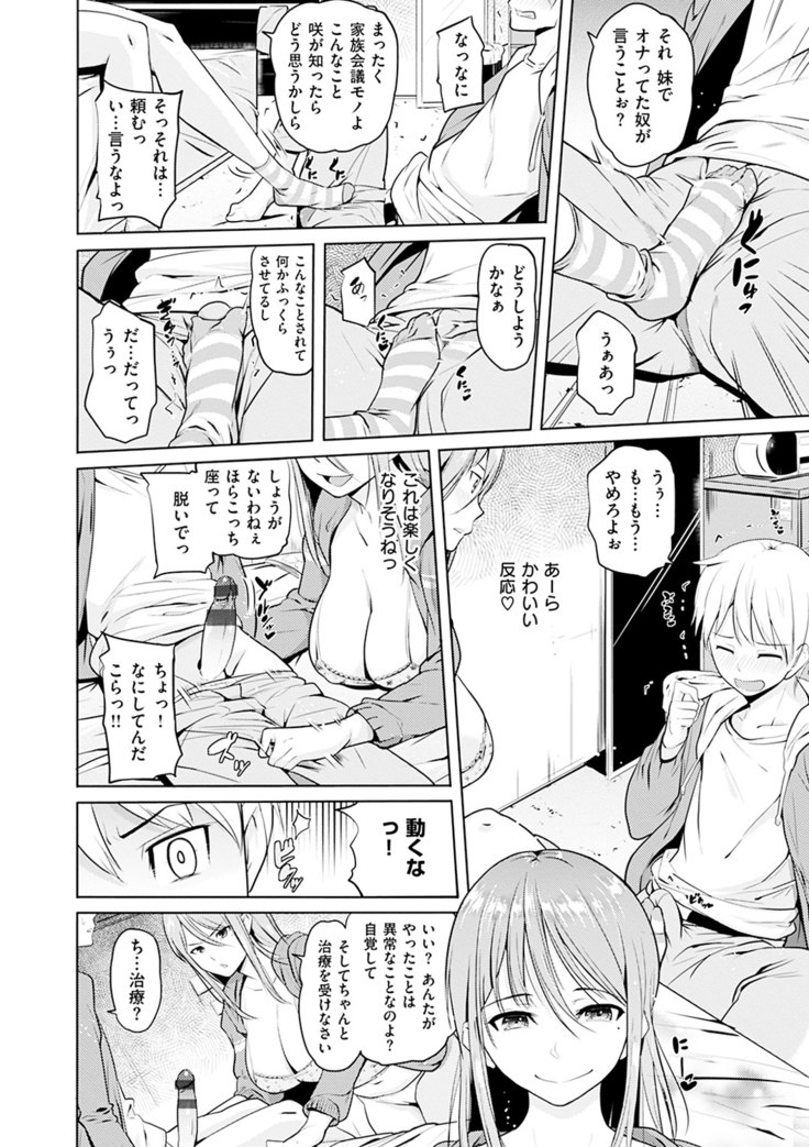 Onii-chan Kanshasai - Sexgiving Day