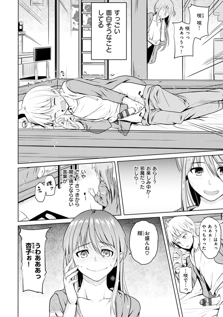 Onii-chan Kanshasai - Sexgiving Day