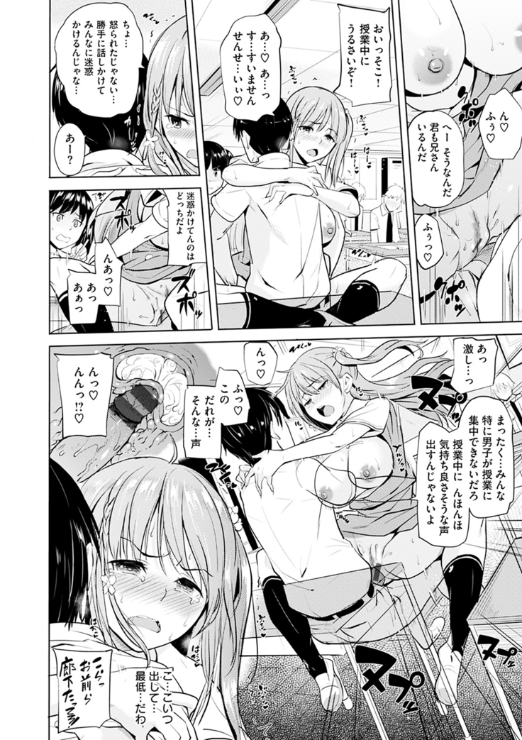 Onii-chan Kanshasai - Sexgiving Day