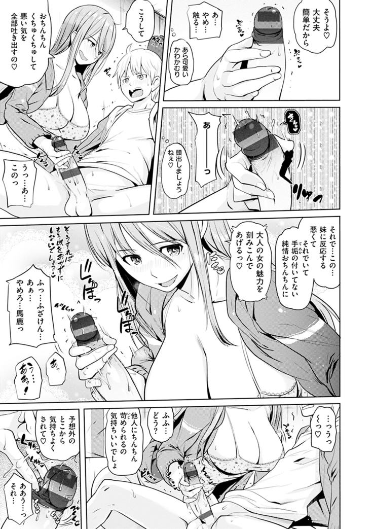 Onii-chan Kanshasai - Sexgiving Day