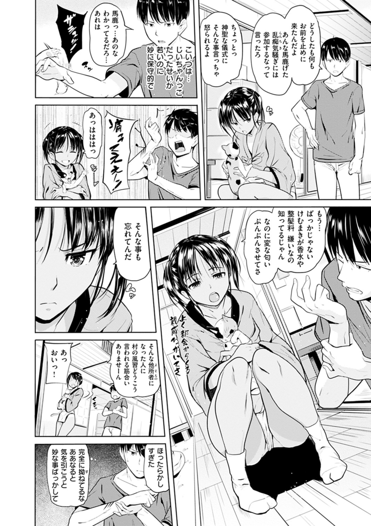Onii-chan Kanshasai - Sexgiving Day