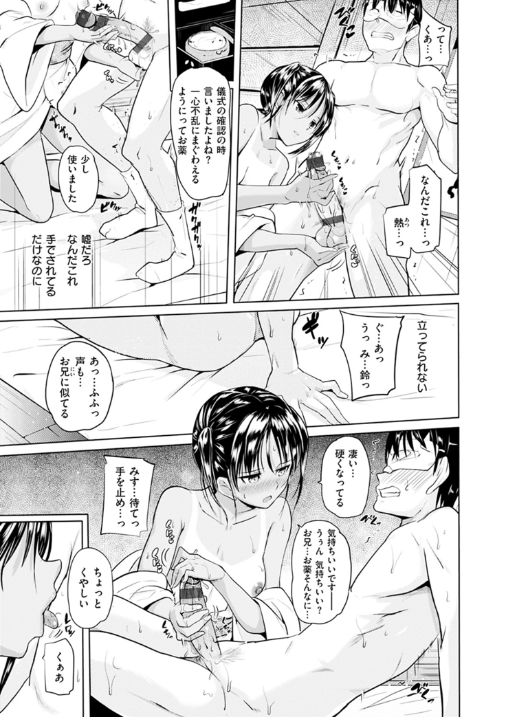 Onii-chan Kanshasai - Sexgiving Day