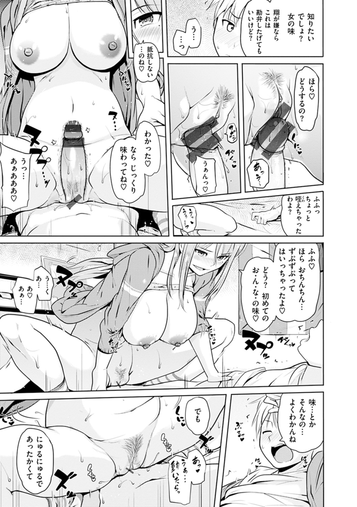 Onii-chan Kanshasai - Sexgiving Day
