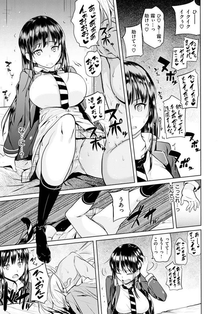 Onii-chan Kanshasai - Sexgiving Day