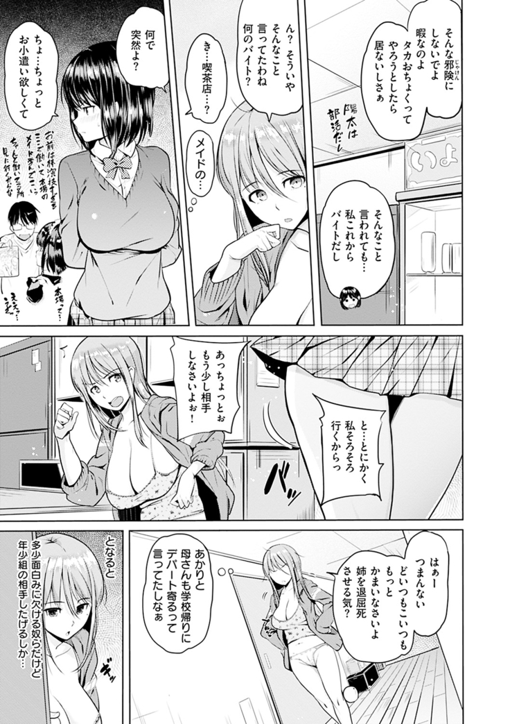Onii-chan Kanshasai - Sexgiving Day