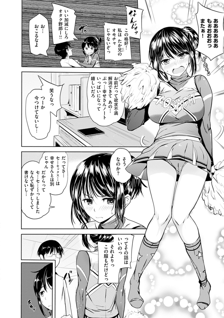 Onii-chan Kanshasai - Sexgiving Day