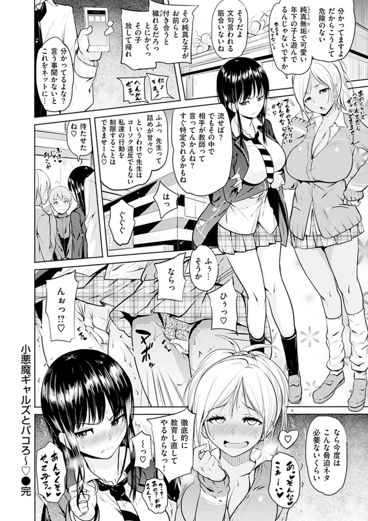 Onii-chan Kanshasai - Sexgiving Day