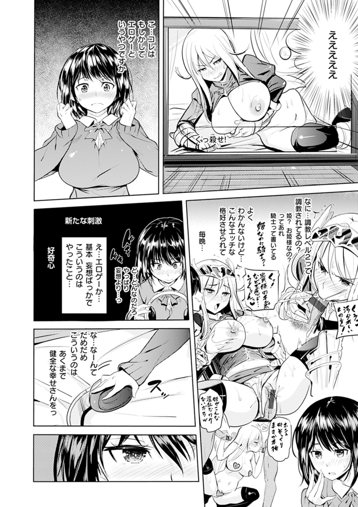 Onii-chan Kanshasai - Sexgiving Day