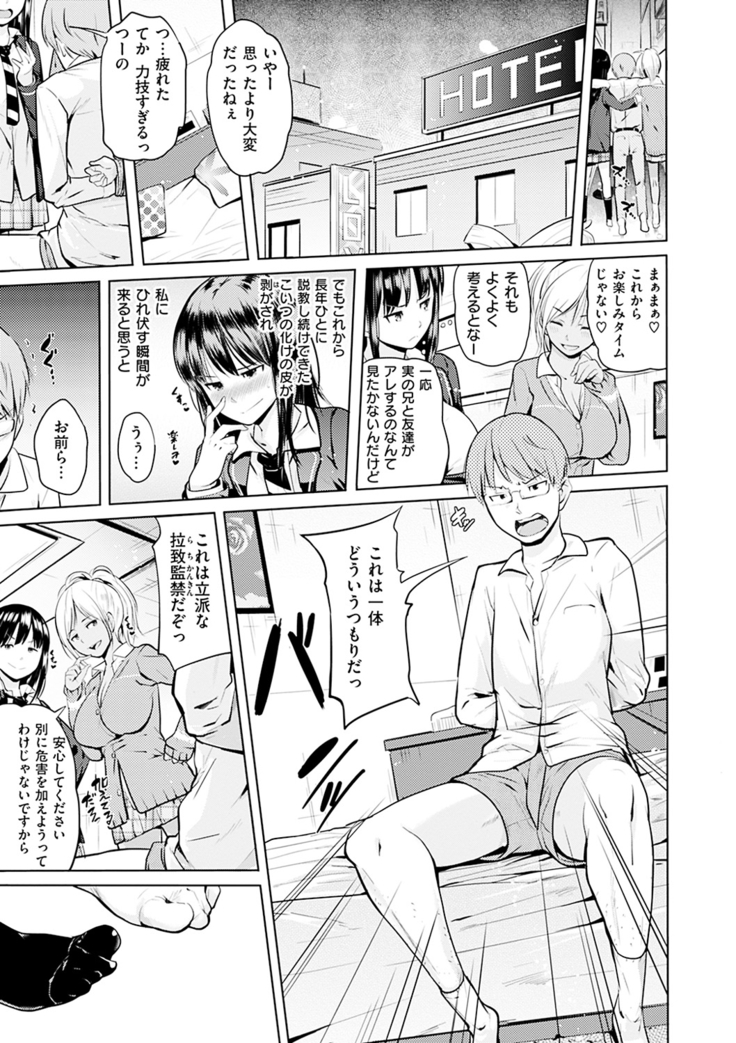 Onii-chan Kanshasai - Sexgiving Day