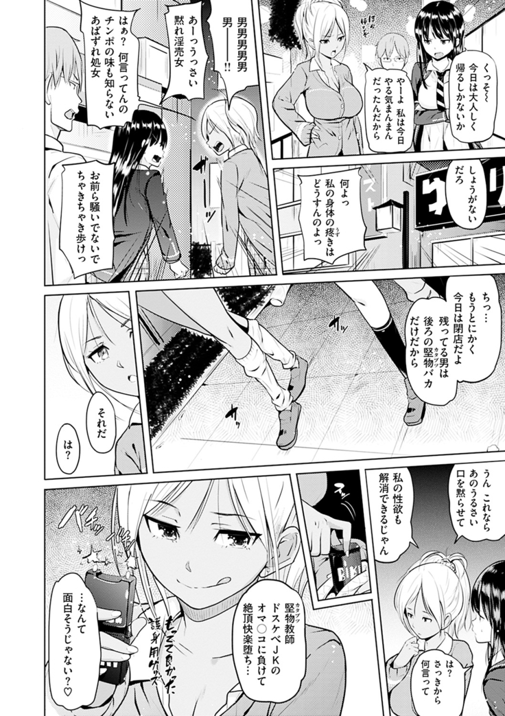 Onii-chan Kanshasai - Sexgiving Day