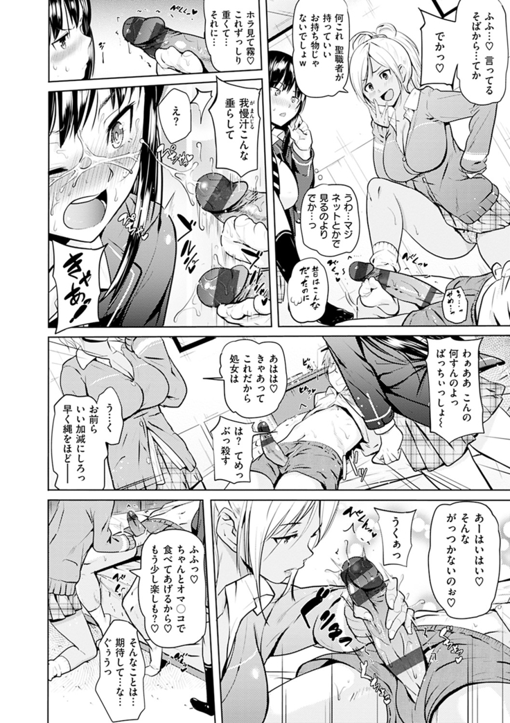 Onii-chan Kanshasai - Sexgiving Day