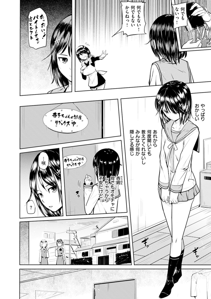 Onii-chan Kanshasai - Sexgiving Day