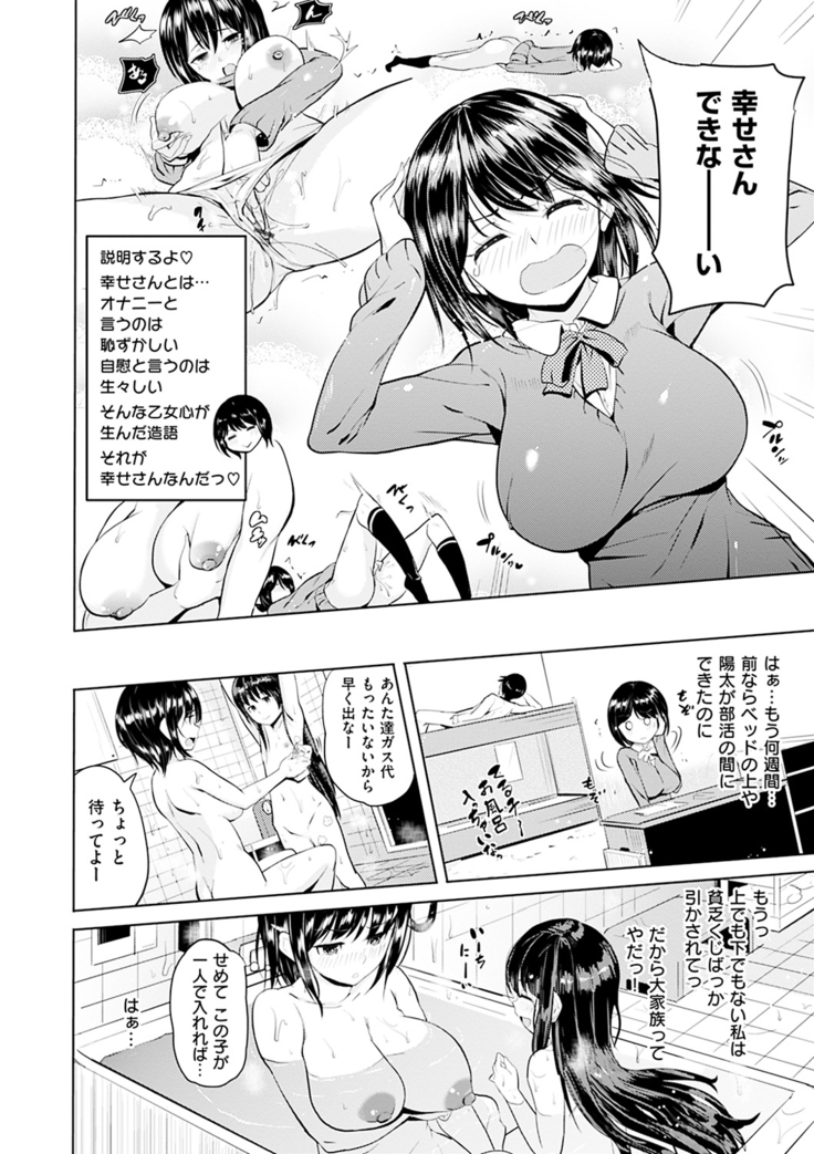 Onii-chan Kanshasai - Sexgiving Day