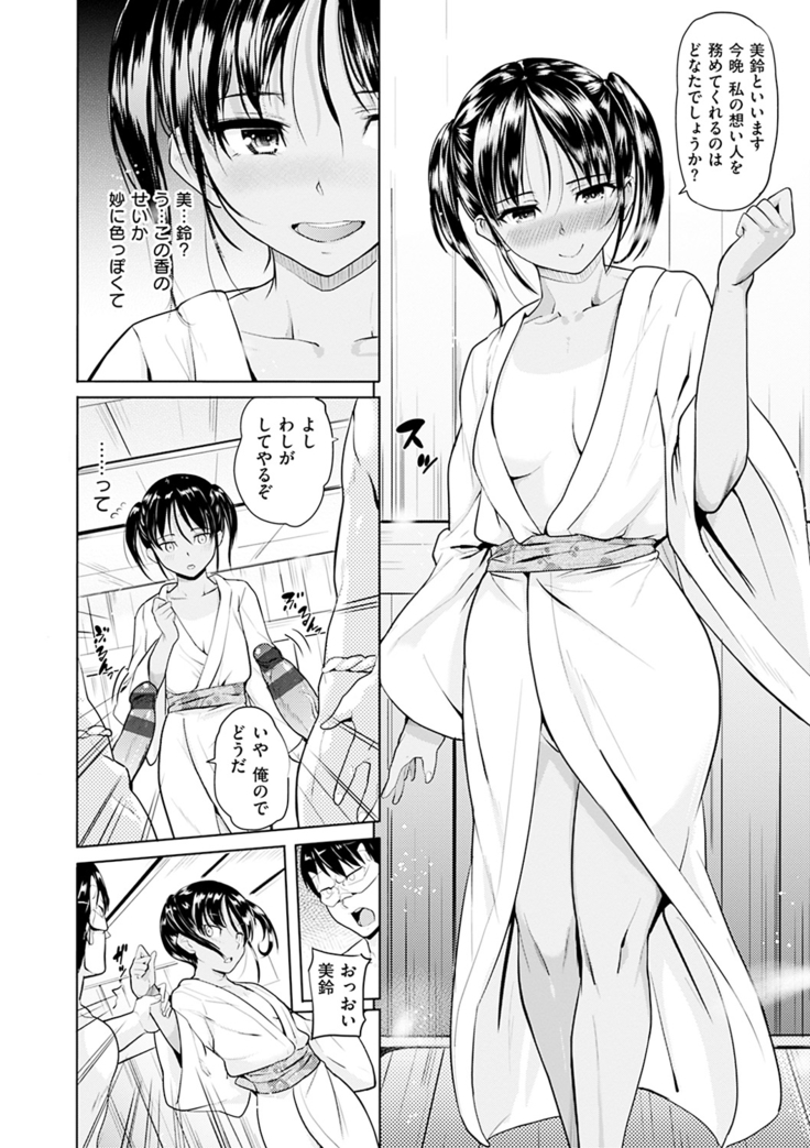 Onii-chan Kanshasai - Sexgiving Day