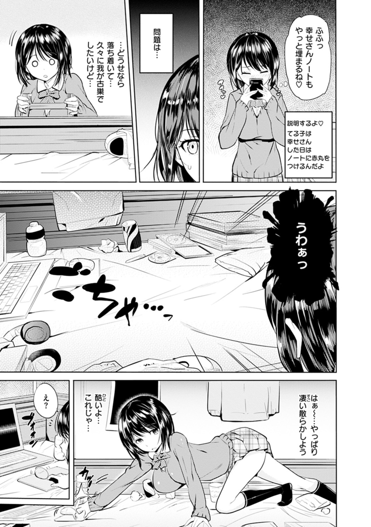 Onii-chan Kanshasai - Sexgiving Day